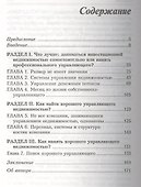 Управление недвижимостью - 1