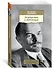 Государство и революция - 1