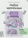 Набор чертёжный с транспортиром "HappyGraphix. Котики", прозрачный, Bruno Visconti