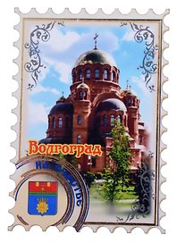 ГС Магнит Волгоград Марка Достопримечательности города вид 2 (дерево) (7,5см)