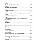 Архитектор таро. Как стать Зодчим своего Духовного Храма - 2