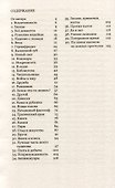 Лето с Монтенем - 2