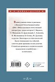 Стихи и рассказы о войне - 1
