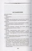 Посмертные записки Пиквикского клуба. В 2-х томах. Том 1 - 1