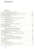 Физика. 7 класс. Учебник - 1
