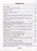 Русский язык. 2 класс. Рабочая тетрадь - 1