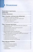 Смартфоника: научные эксперименты со смартфоном - 1