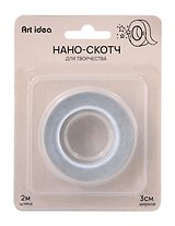 Нано-скотч для творчества Голубой, 3см*2м*1мм