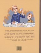 Маленькие мечтатели. Рассказы - 1