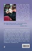Обещание страсти - 1