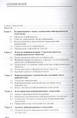 Информационные технологии. Учебник - 1