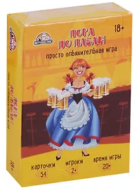 Настольная игра «Пора по пабам», Игрополис, 18+