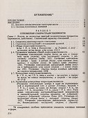 Способы выражения пространственных отношений в современном русском языке - 1