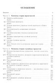 Элементы теории вероятностей и случайных процессов - 1