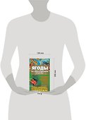 Ягоды на приусадебном участке. Самые современные технологии получения суперурожая - 1