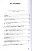 Человек без свойств. Том третий: Роман - 1