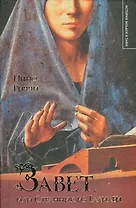 ИЗиТ.Риччи Завет,или Стран.из Галилеи