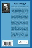 Человек-амфибия. Голова профессора Доуэля. Остров погибших кораблей - 1