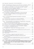 Организация и управление коммерческой деятельностью: Учебник - 2