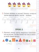 Математика. 1 класс. Считай-решай. Рабочая тетрадь. В двух частях. Часть 1 - 2