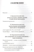 Ваши руки и ладони раскрывают вам секреты. Хиромантические этюды - 1