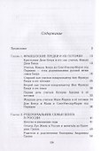Краткая история семьи Бенуа в России - 1
