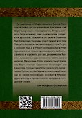 Толкование на Евангелие от Марка - 1