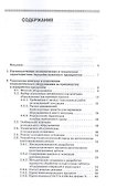 Монтаж, эксплуатация и ремонт технологического оборудования. Курсовое проектирование. Учебное пособие - 1