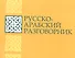 Русско-арабский разговорник - 0
