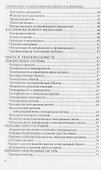 Темпоральность и философия абсолютного релятивизма - 2