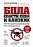 БПЛА: спасти себя и близких. Инструкции по выживанию при атаке дронов - 0
