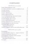 Враг Короны: роман - 1