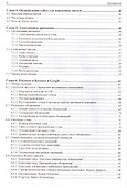 Реклама в Интернете. Курс молодого бойца - 2