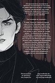Комплект из 2-х книг Твоя капля крови + Закон бессмертных - 1