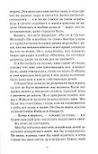 История Икбала - 2