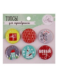 Топсы для скрапбукинга «Новый год», 9 х 9,5 см, Арт Узор