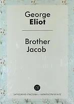 Brother Jacob