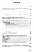 Стадиальный анализ литогенеза - 1