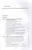 Психология девиантности. Дети. Общество. Закон - 1