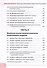 Миофасциальный массаж. Диагностика и лечение болевого синдрома мануальными методами. Теория и практика. Учебное пособие - 2