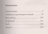 Приговоренная к смерти. Выжить любой ценой - 1