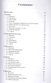 Язык программирования С++. Стандарт С++11. Краткий курс - 1