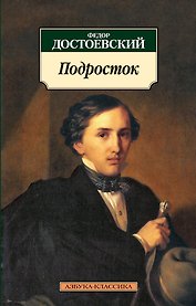 Подросток
