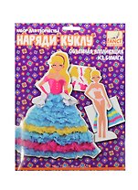 Наряди куклу (FD080050) (C27211) (2 дизайна) (21х26см) (Fancy Creative) (набор д/творчества) (объем. аппл. из бумаги) (6+) (упаковка)