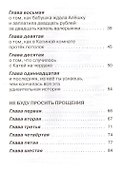 Клад под старым дубом - 2