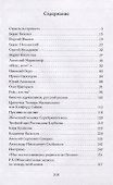 Избранные статьи о литературе - 1