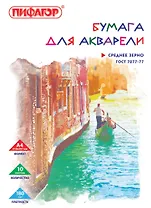 Папка для акварели А4 10л 180г/м2, ПИФАГОР