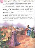 Рождество в замке. Принцесса Disney - 1