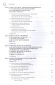 Новые механизмы в современной робототехнике - 2