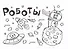 Мини-раскраска. Роботы - 0